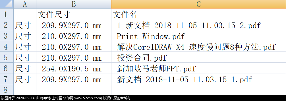 聊个处理PDF文件的实际问题{tag}(2)