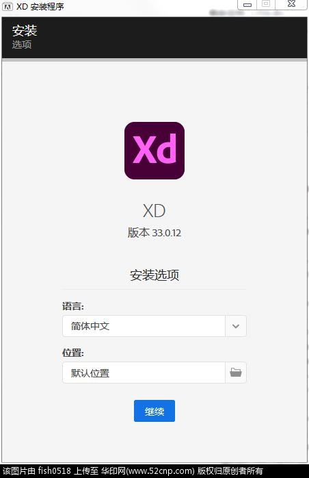 Adobe_XD_33.0.12_SP_20200915直装版{tag}(1)