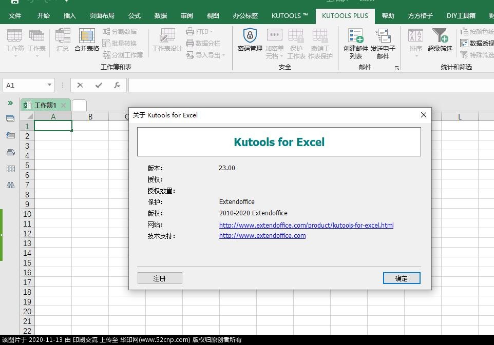 Excel插件工具箱.jpg