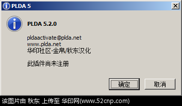 PLDA_5拼版插件汉化试用版{tag}(4)