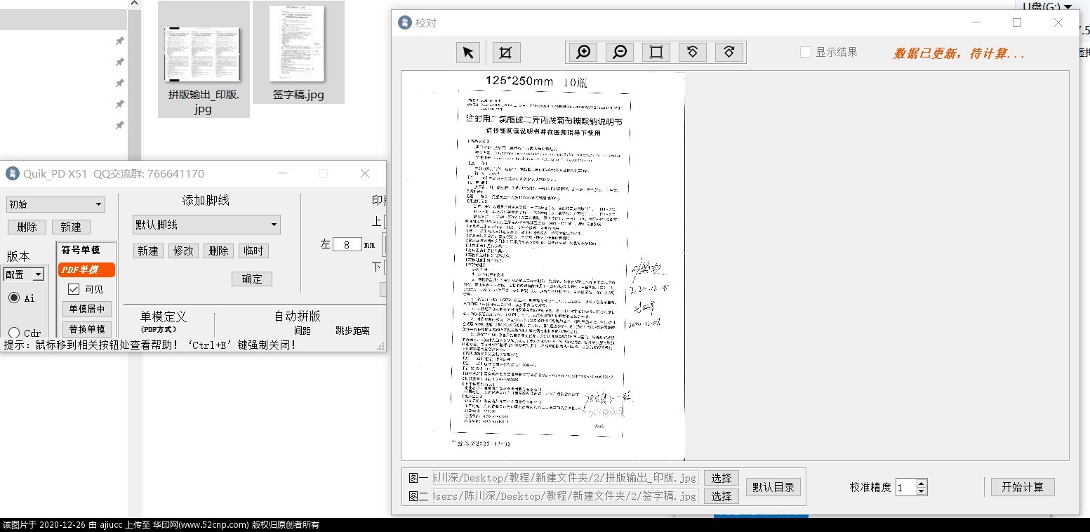 AI/CDR 彩盒包装拼版 Quik_PD X51{tag}(1)