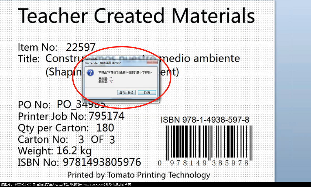 BarTender Designer 制作ISBN条码  数字“0”开头不能生成提条码{tag}(1)