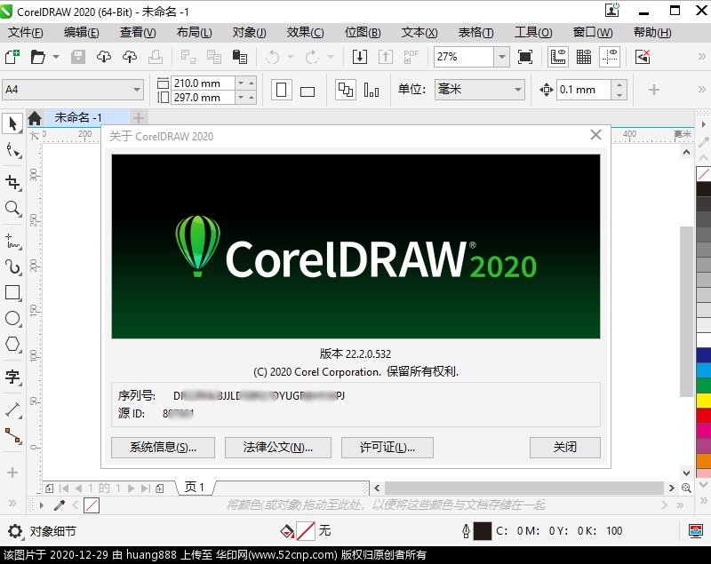 CDR 2020 v22.1.1.523 x64 简体中文免激活直装版{tag}(2)