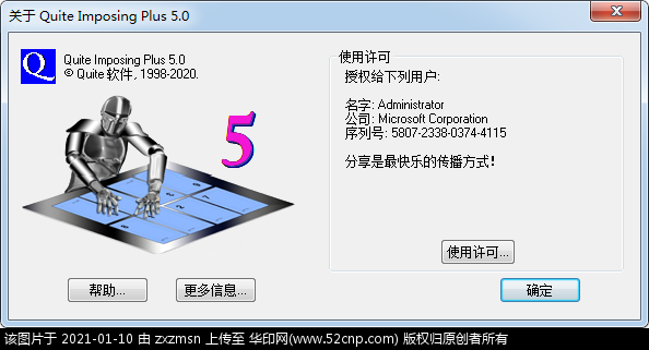 【PDF拼版神器】QiPlus5中文正式版（含注册码）{tag}(2)