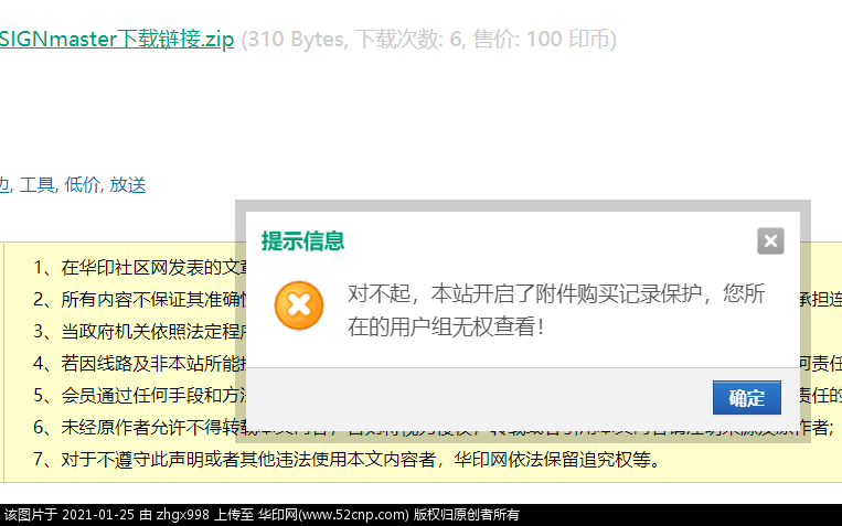 关于出售资料印币到帐时间问题{tag}(3)