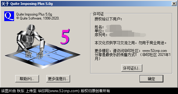 Quite Imposing Plus 5.0g 汉化版（内附注册文件）_秋东汉化{tag}(1)