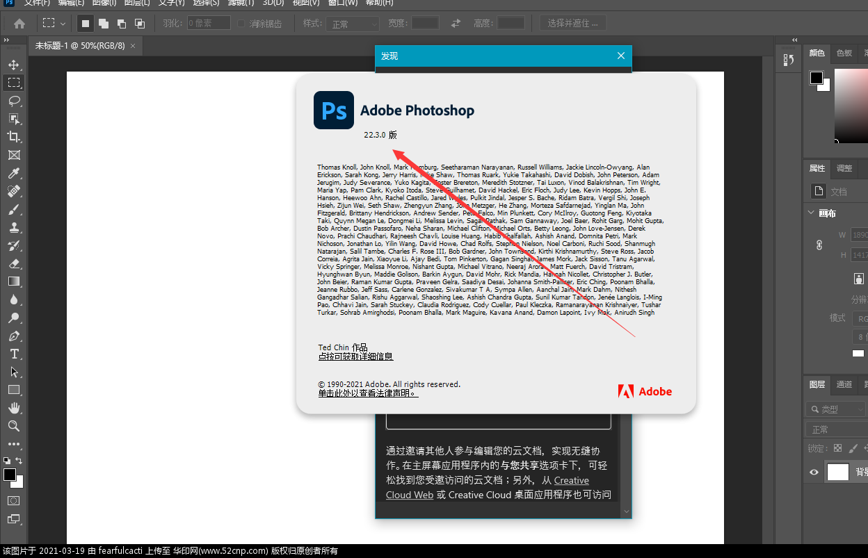 补个绿色精简版便携的，Adobe Photoshop 2021 22.3.0.49 绿色精简版{tag}(1)