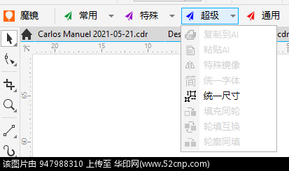 著名CDR插件魔镜VIP X4-2021破解版{tag}(2)