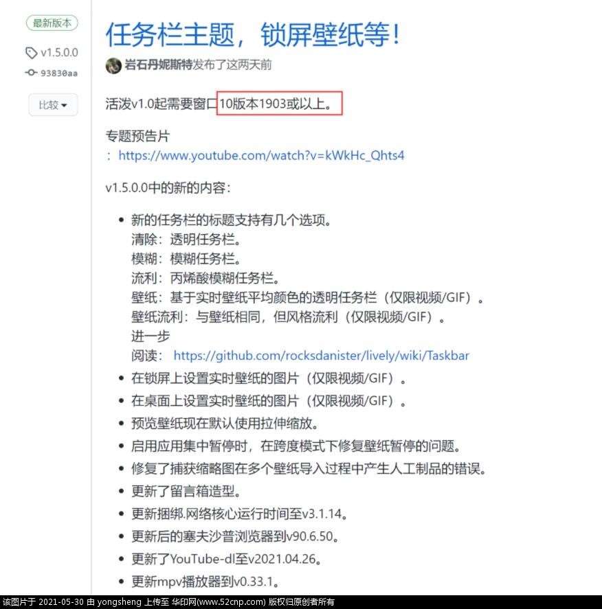 [Windows] [Windows] 动态壁纸软件 Lively Wallpaper 1.5.0.0 中文多国...{tag}(3)