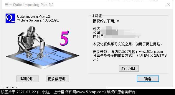全自动安装Quite Imposing Plus 5.2 汉化版  WIN10  WIN7  64位可用{tag}(2)