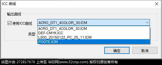 数码直喷白彩同出RIP打印软件绿色免安装Printer Ver8.0.6{tag}(2)