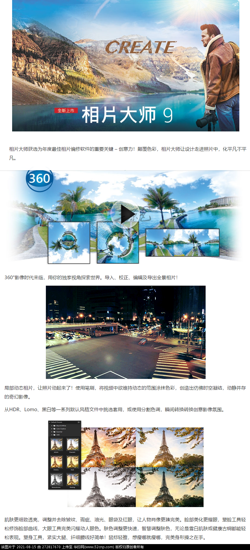 照片编辑处理软件 PhotoDirector Ultra v9.0.2 中文极致版破解.png