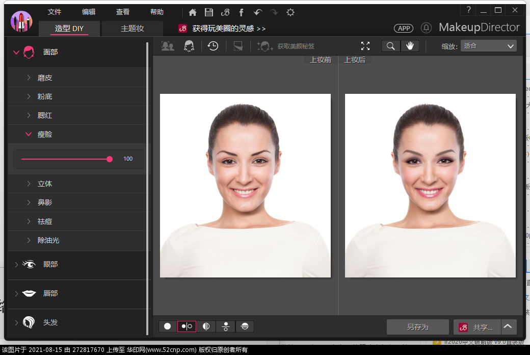 彩妆大师创作软件CyberLink MakeupDirector Deluxe v2.0.2中文版{tag}(1)