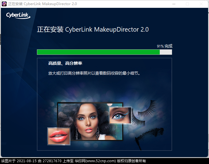 彩妆大师创作软件CyberLink MakeupDirector Deluxe v2.0.2中文版{tag}(5)