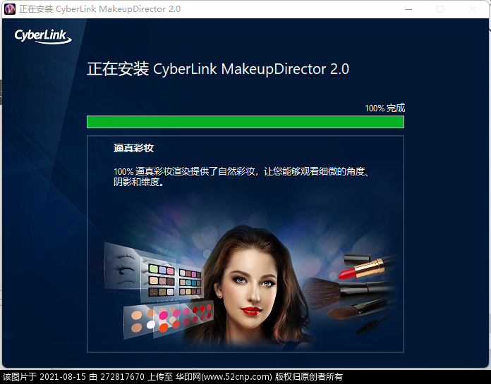 彩妆大师创作软件CyberLink MakeupDirector Deluxe v2.0.2中文版{tag}(6)