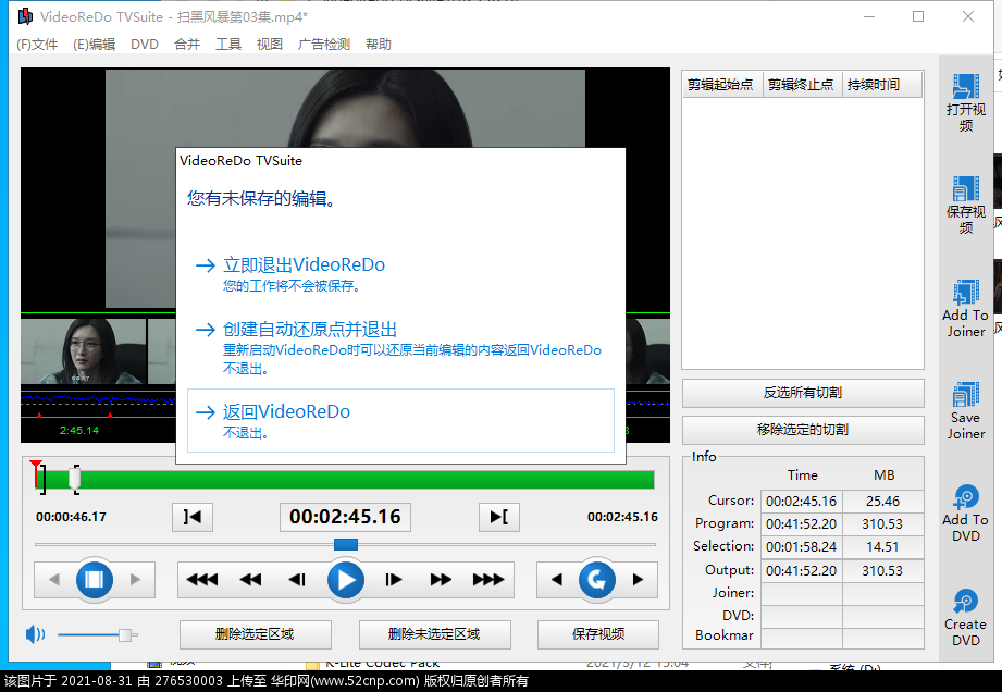 【原创】VideoReDo TVSuite V6 6.60汉化版（华印首发）{tag}(3)