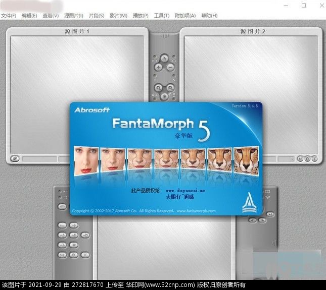 Abrosoft FantaMorph(奇幻变脸秀)附激活码 v5.4.8中文激活版{tag}(1)