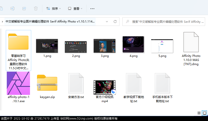 中文破解版专业图片编辑处理软件 Serif Affinity Photo v1.10.1.1142{tag}(4)