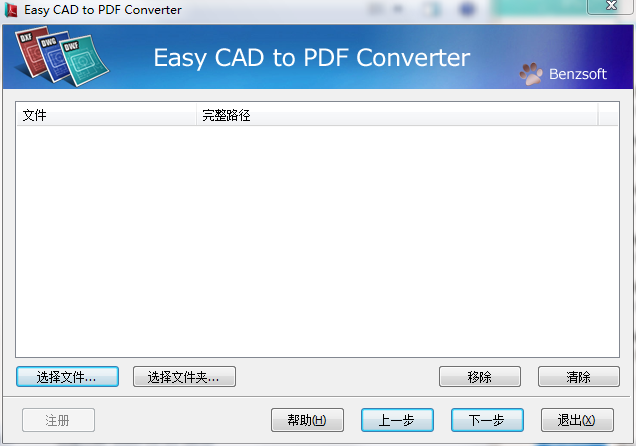 CAD图纸批量转PDF神器，单文件绿色免装版 Easy CAD to PDF Converter{tag}(2)