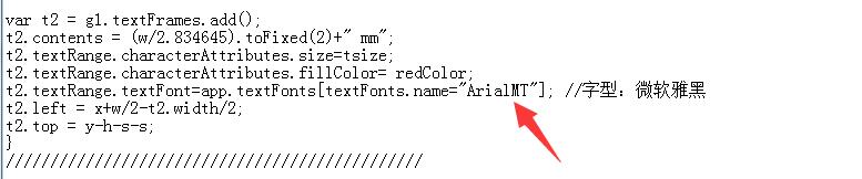 那大佬帮忙把这个脚本里面的微软黑字体改成Arial字体{tag}(4)