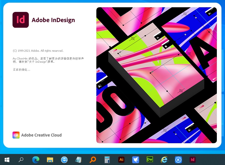 Adobe InDesign 2022 简体中文免激活直装版{tag}(1)