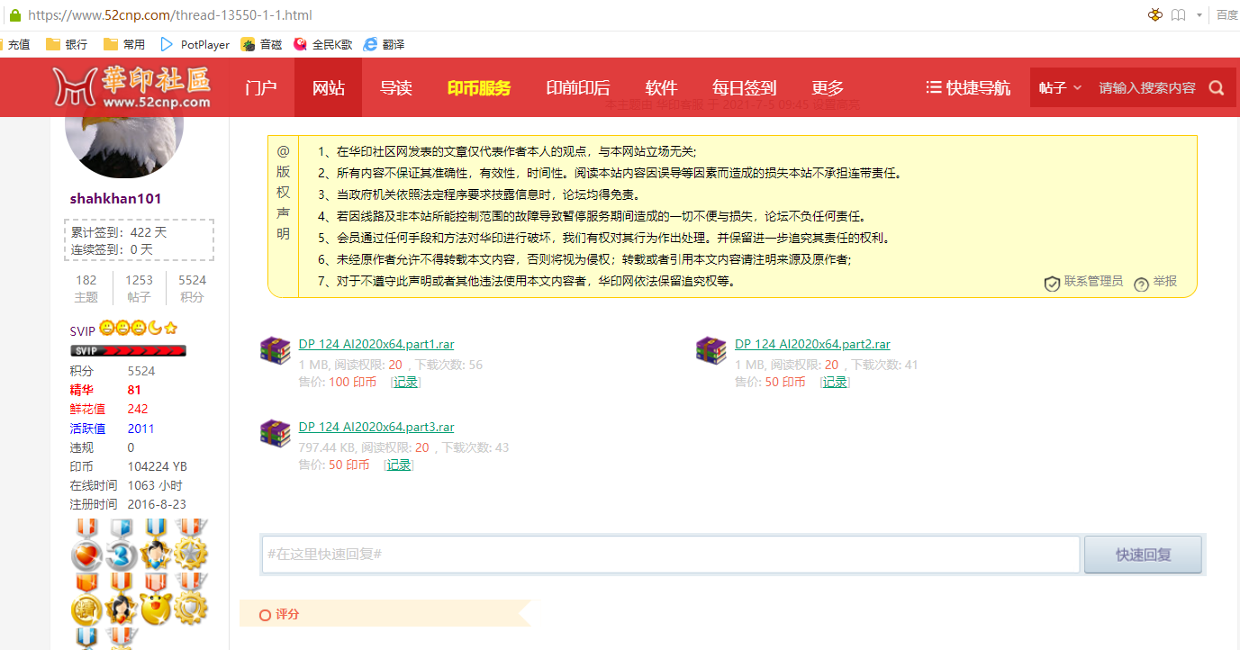 花了200印币购买的DP插件，缺少关键文件无法使用，请退币{tag}(1)