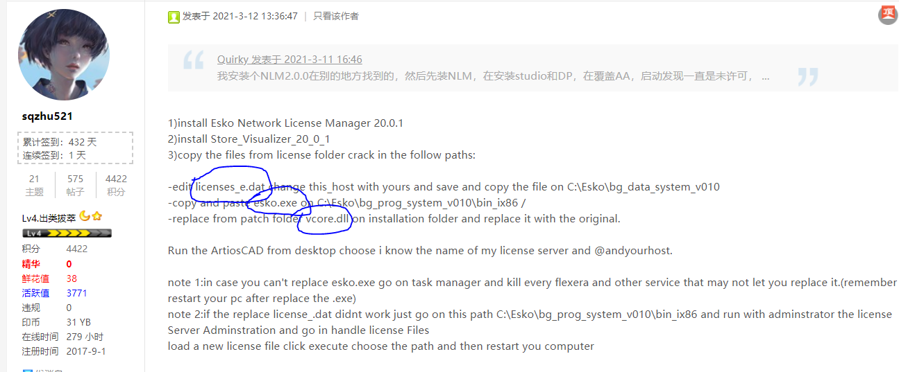 花了200印币购买的DP插件，缺少关键文件无法使用，请退币{tag}(3)