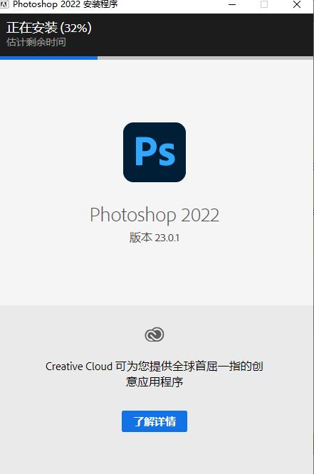 Adobe Photoshop 2022 23.0.1.68 ACR14.0.1一键直装免破解{tag}(2)