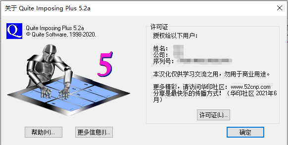 【原创】Quite Imposing plus 5.2A 汉化版 (支持中文字体输入){tag}(1)