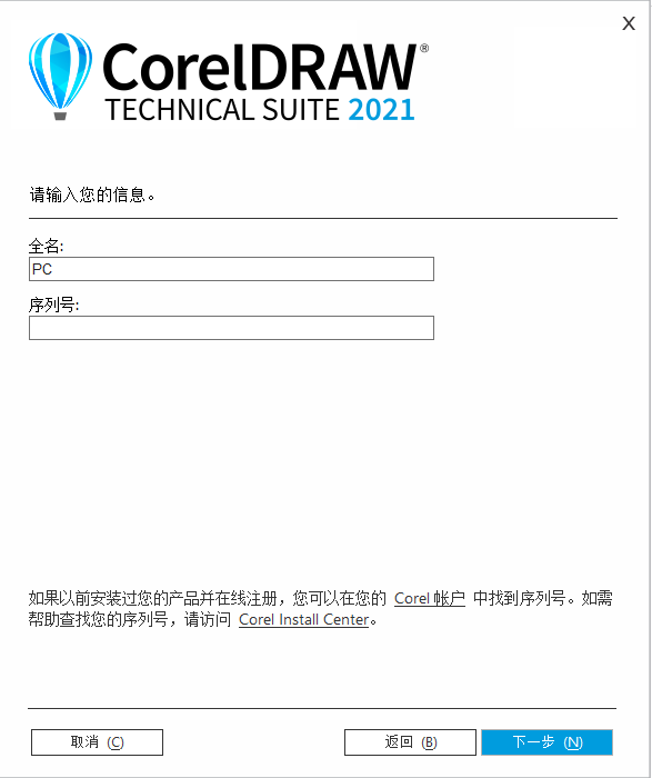 CorelDRAW Technical Suite 2021 v23.5.0.506 x64_安装包{tag}(4)