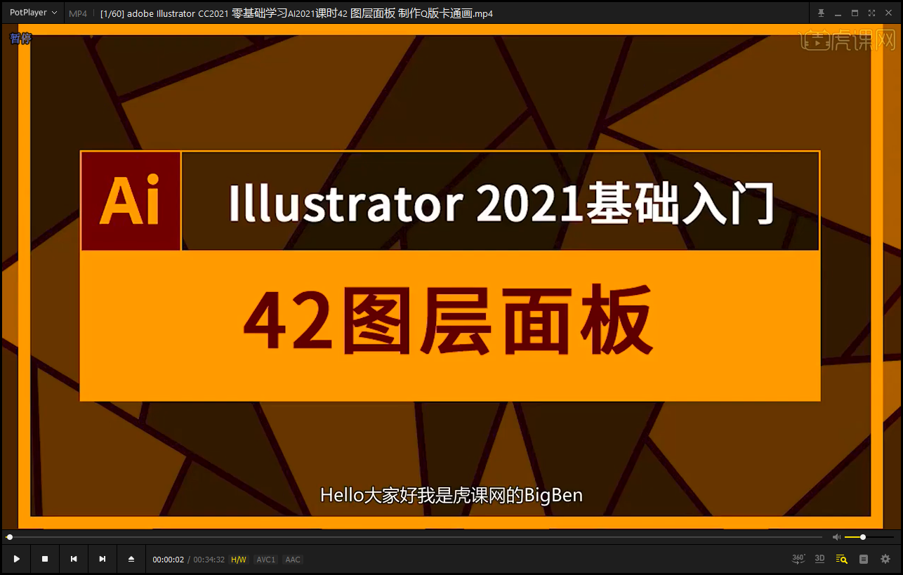 adobe Illustrator CC2021 零基础学习教程{tag}(1)