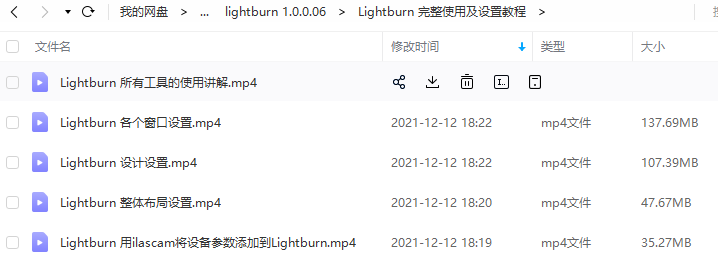 巡边,抠图,转矢量利器—LightBurn-v1.0.06(含AA及所有教程 ){tag}(6)