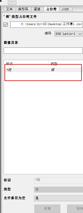 Prinect PDF Toolbox可变数码制作视频{tag}(3)