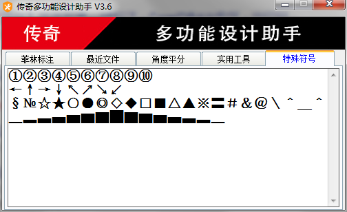 分享自己开发的设计助手{tag}(5)