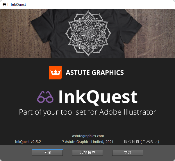 【AI分色插件】InkQuest 2.52 汉化AA版（支持AI2022）{tag}(3)
