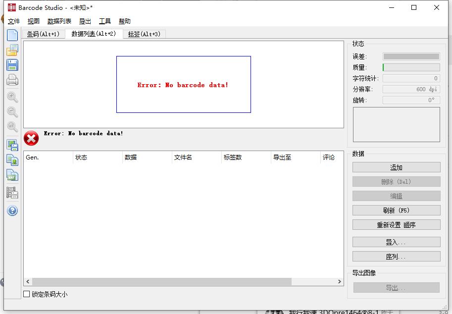 条形码制作软件Barcode Studio v15.14.1.23788带中文版{tag}(2)