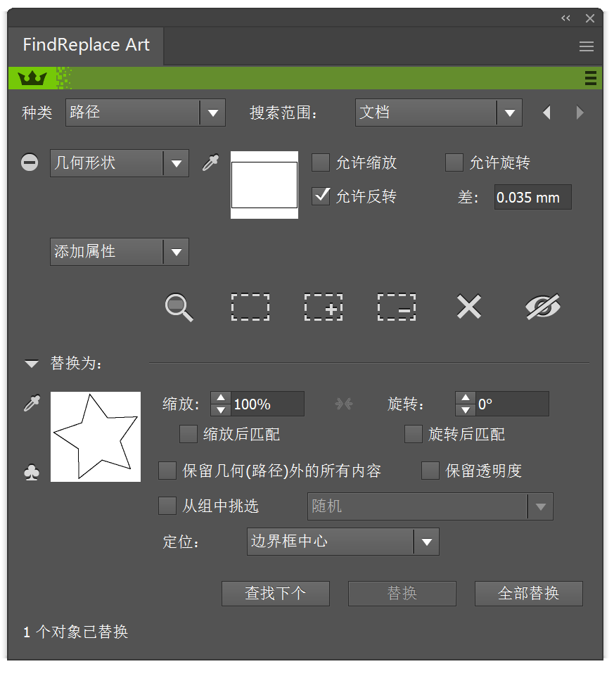 Astute Graphics 之 【FindReplace v1.6.1 】插件of 汉化for Ai[2021-2022]{tag}(1)