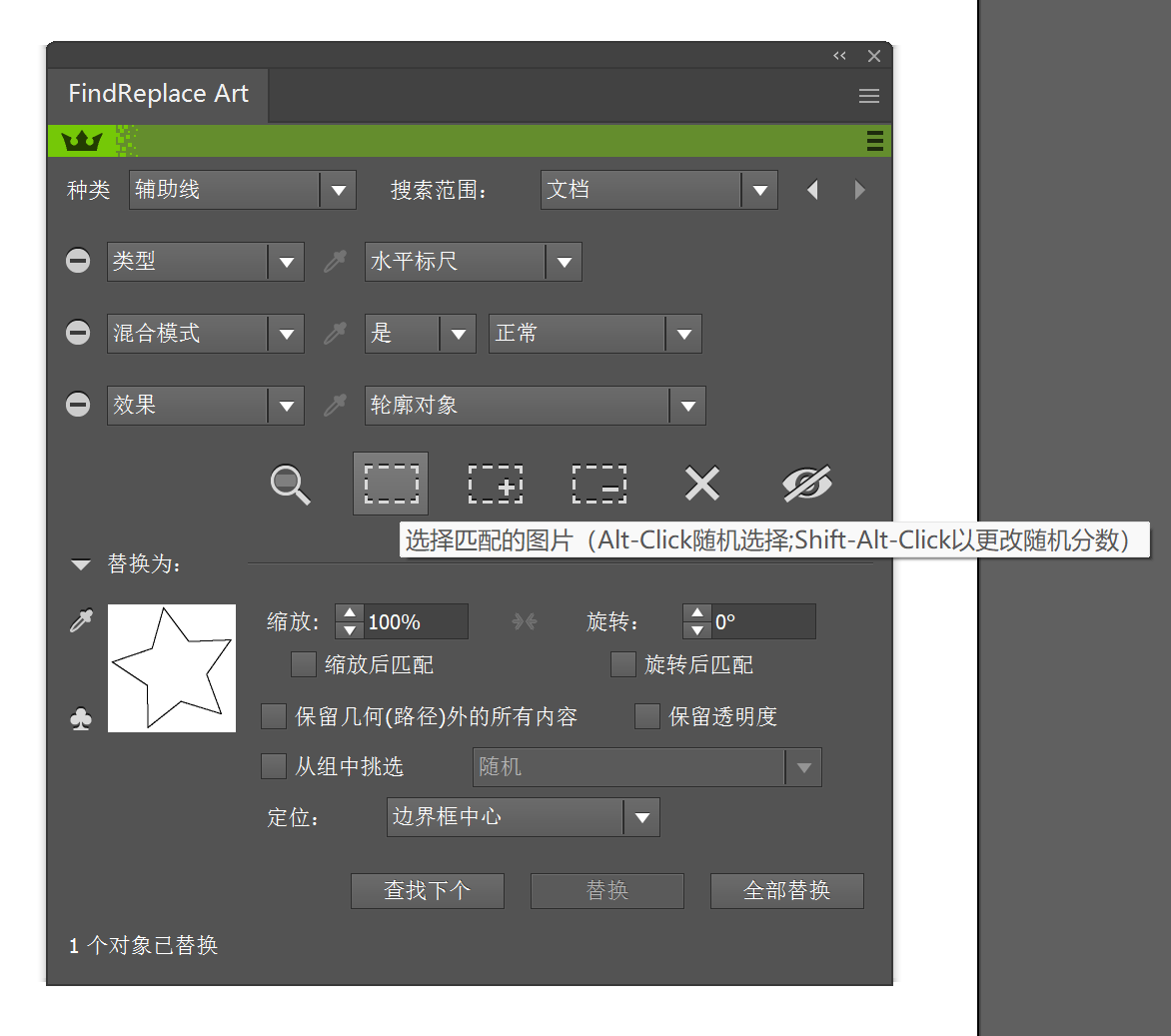 Astute Graphics 之 【FindReplace v1.6.1 】插件of 汉化for Ai[2021-2022]{tag}(2)