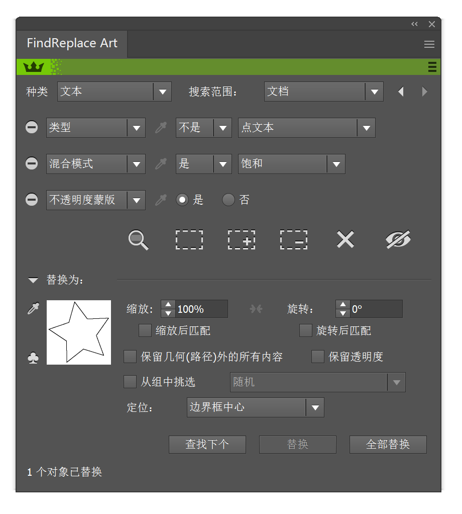 Astute Graphics 之 【FindReplace v1.6.1 】插件of 汉化for Ai[2021-2022]{tag}(3)