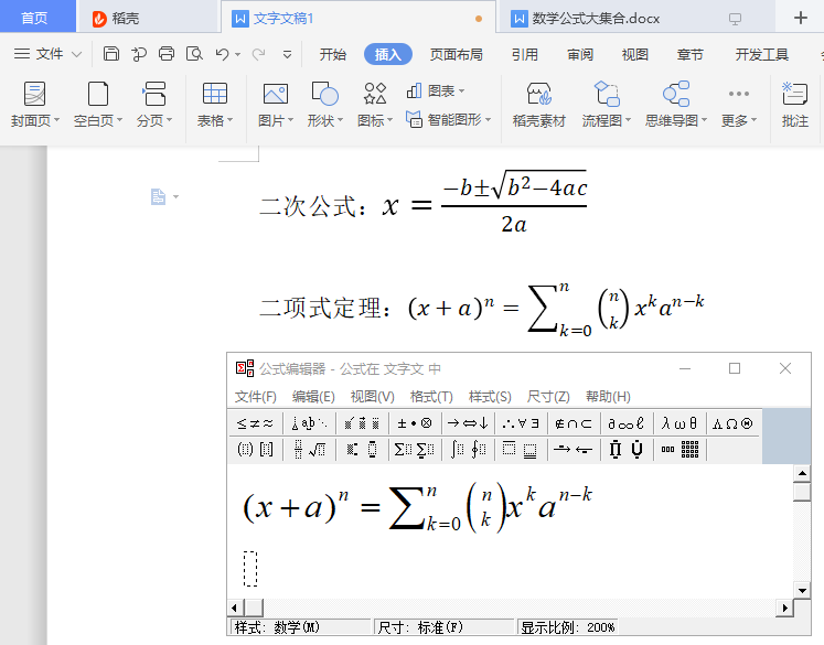 公式编辑器.png