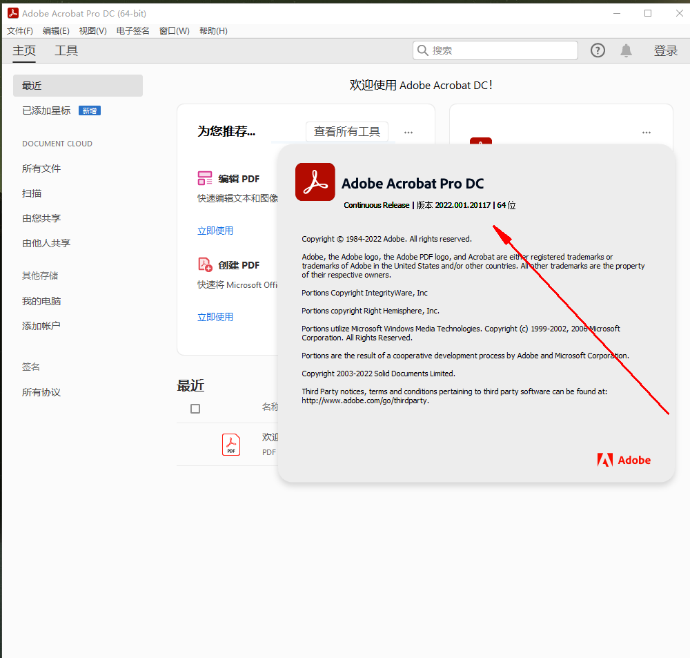 非VPOSY版 先发布 最新Acrobat Pro DC_22.001.20117（X86+X64)直装{tag}(1)