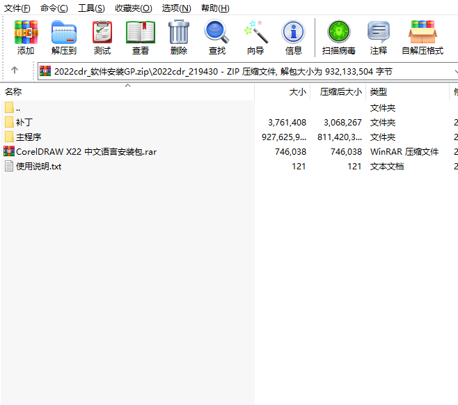 CorelDRAW2022_软件安装+中文语言包{tag}(3)
