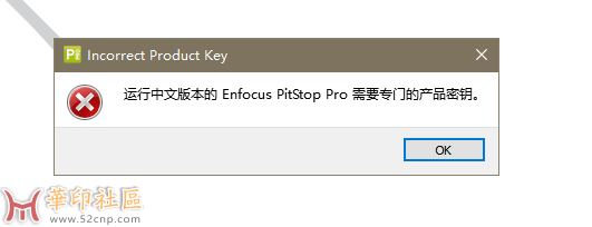 PitStop PRO安装完了，替换了PitStop Pro.dll就完成了吗？{tag}(2)