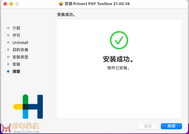 Prinect pdf Toolbox 2021 mac 安装说明{tag}(1)