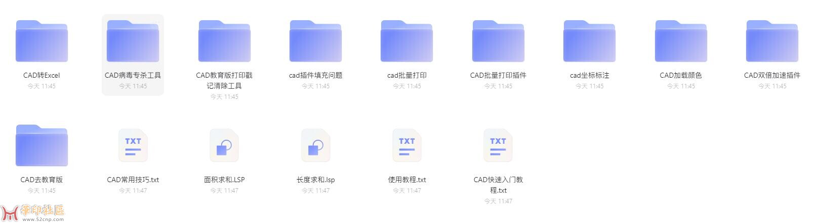 CAD插件集合发布多达60多款{tag}(2)