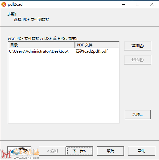 PDF转CAD单文件，打开就可使用{tag}(2)