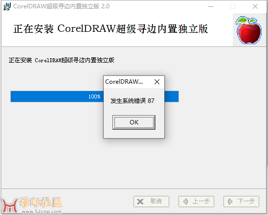 CorelDRAW超级寻边内置独立完美版{tag}(1)