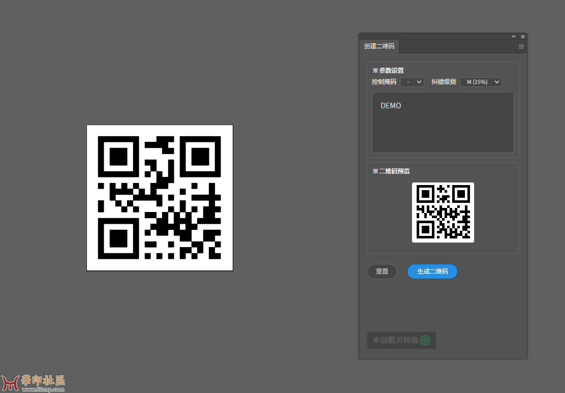 QRcode插件 支持PS AI ID 支持中文字符的二维码插件 原创首发{tag}(2)