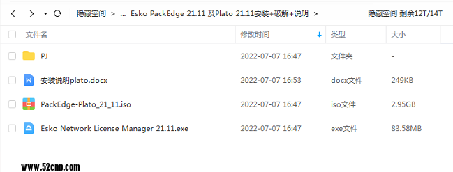 Esko PackEdge 21.11 及Plato 21.11安装+完美AA{tag}(1)