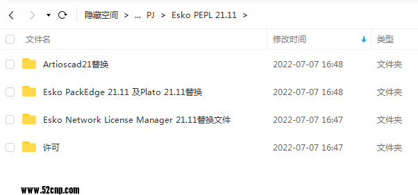 Esko PackEdge 21.11 及Plato 21.11安装+完美AA{tag}(2)